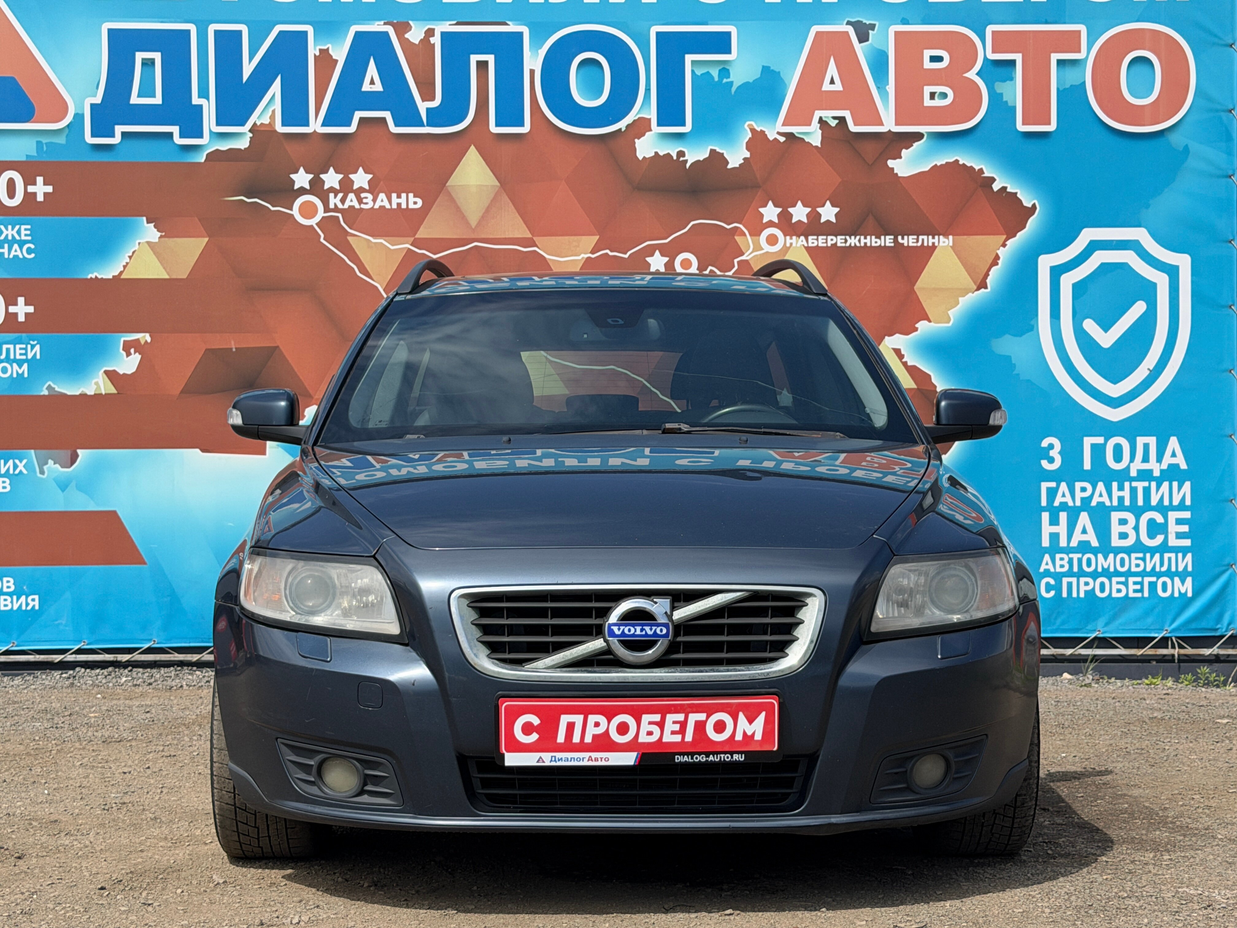 Volvo V50 Премиум, 2008 года, пробег 295000 км