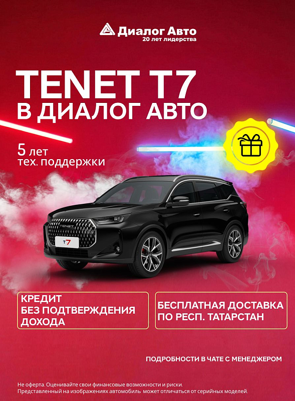 Tenet T7 Актив, черный