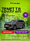 Tenet T8 Ультра 4WD, серый