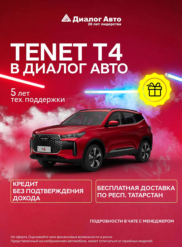 TENET T4 Актив, красный