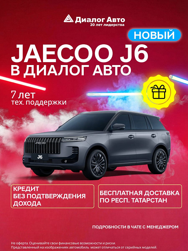 Jaecoo J6 , серый