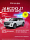 Jaecoo J7 Lifestyle 150, серебряный