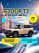 JETOUR T2 Expedition, коричневый