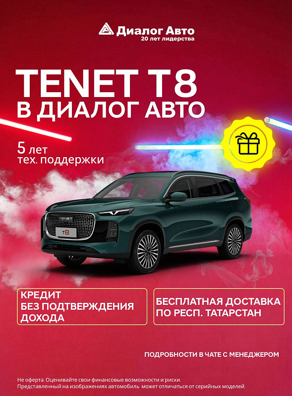 Tenet T8 Прайм 4WD, зеленый