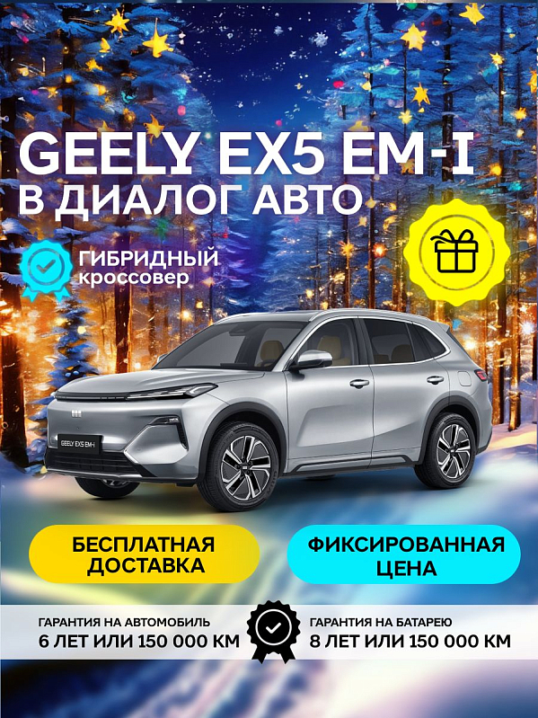 Geely EX5 EM-i Max, серебряный