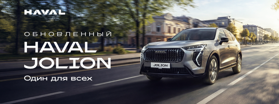 ОБНОВЛЕННЫЙ HAVAL JOLION  В ДИАЛОГ АВТО